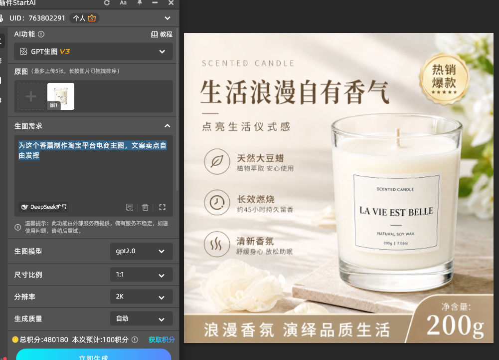 蜡烛主图生成成片火苗自然
