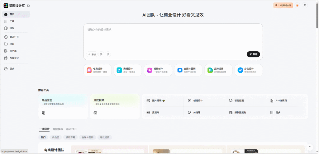 5款热门电商AI作图工具横向测评｜画质、价格、商用权限对比
