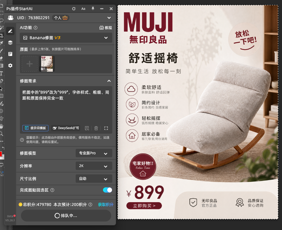 把图中的"旧文字"改为"新文字"，字体样式、粗细、间距和原图保持完全一致