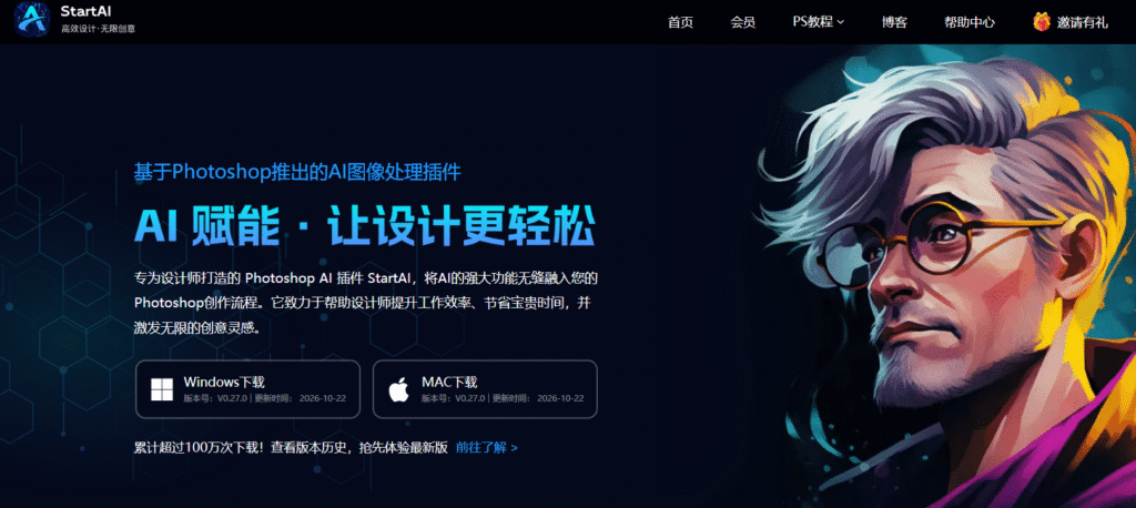 双十一海报怎么做？PS+StartAI 3 步做出大促电商主图教程（2026）