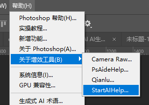 、顶部【增效工具】打开 StartAI 面板
