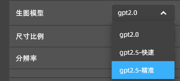 GPT Image 2.5在国内怎么用？通过StartAI低价使用PS原生GPT生图详细攻略来了