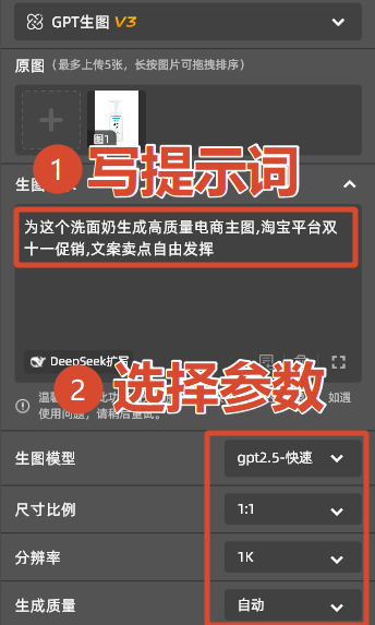 GPT Image 2.5在国内怎么用？通过StartAI低价使用PS原生GPT生图详细攻略来了