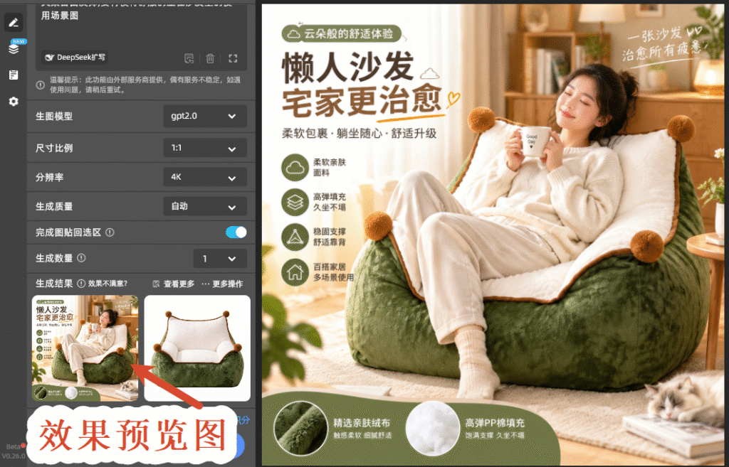主图效果图