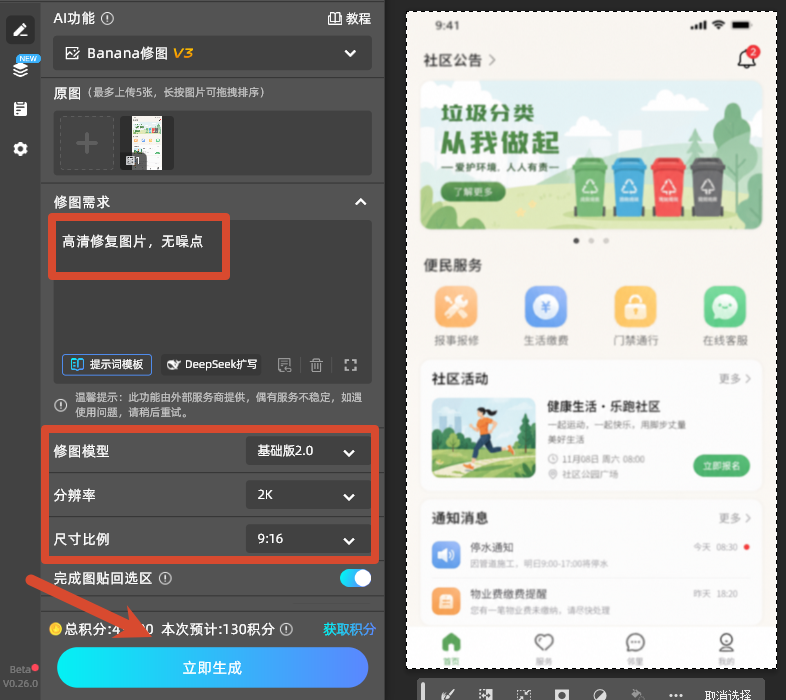 输入指令