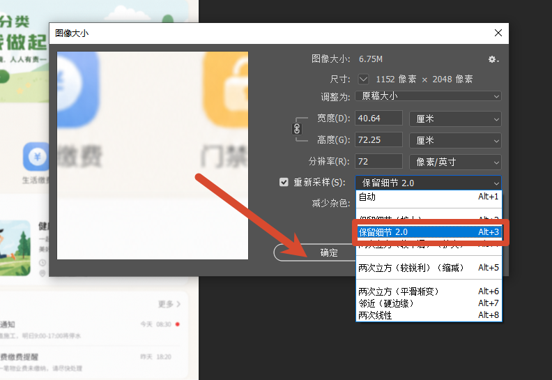 保留细节 2.0
