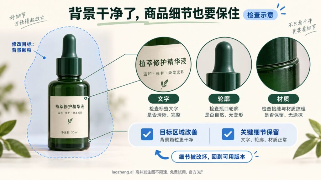 GPT Image 2.5 噪点、颗粒感：找到变脏的那一步再修