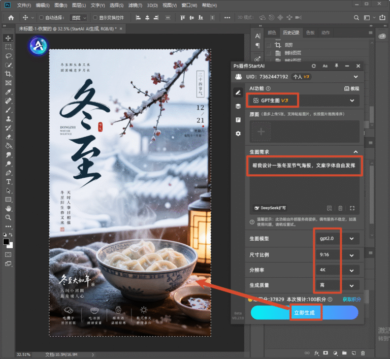 GPT-Image2中文乱码彻底解决：6个文字渲染实用技巧（附无痕改字实操）