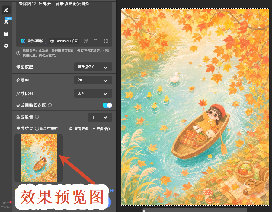 效果预览图