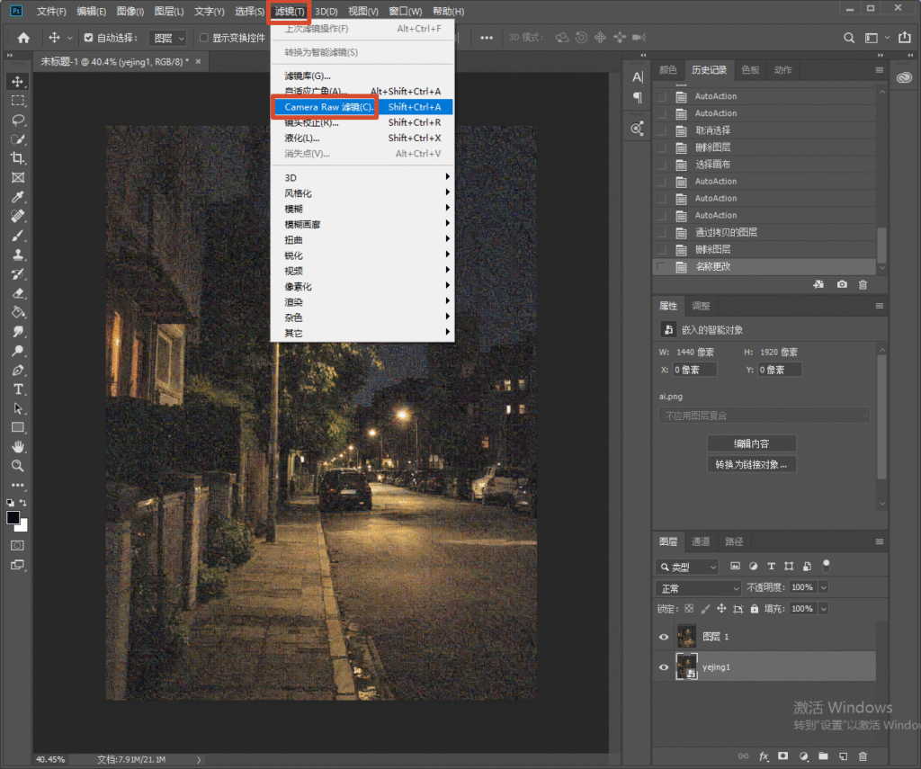 Photoshop 软件界面，顶部【滤镜】下拉菜单，高亮选中 Camera Raw 滤镜选项，画布内是一张噪点明显的夜景街道照片，演示 PS 用 Camera Raw 滤镜降噪的操作入口。