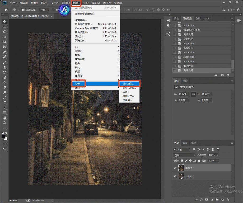 Photoshop 软件界面，顶部【滤镜】菜单展开，找到杂色子菜单，高亮选中【减少杂色】选项，画布为夜景街道噪点照片，展示 PS 自带减少杂色滤镜的打开路径。