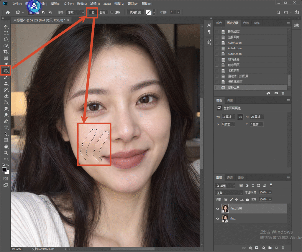 1. Photoshop 操作界面，选中修补工具，顶部属性栏勾选源，画布内人像脸部法令纹区域绘制选区，演示修补工具去除法令纹的操作。
2.