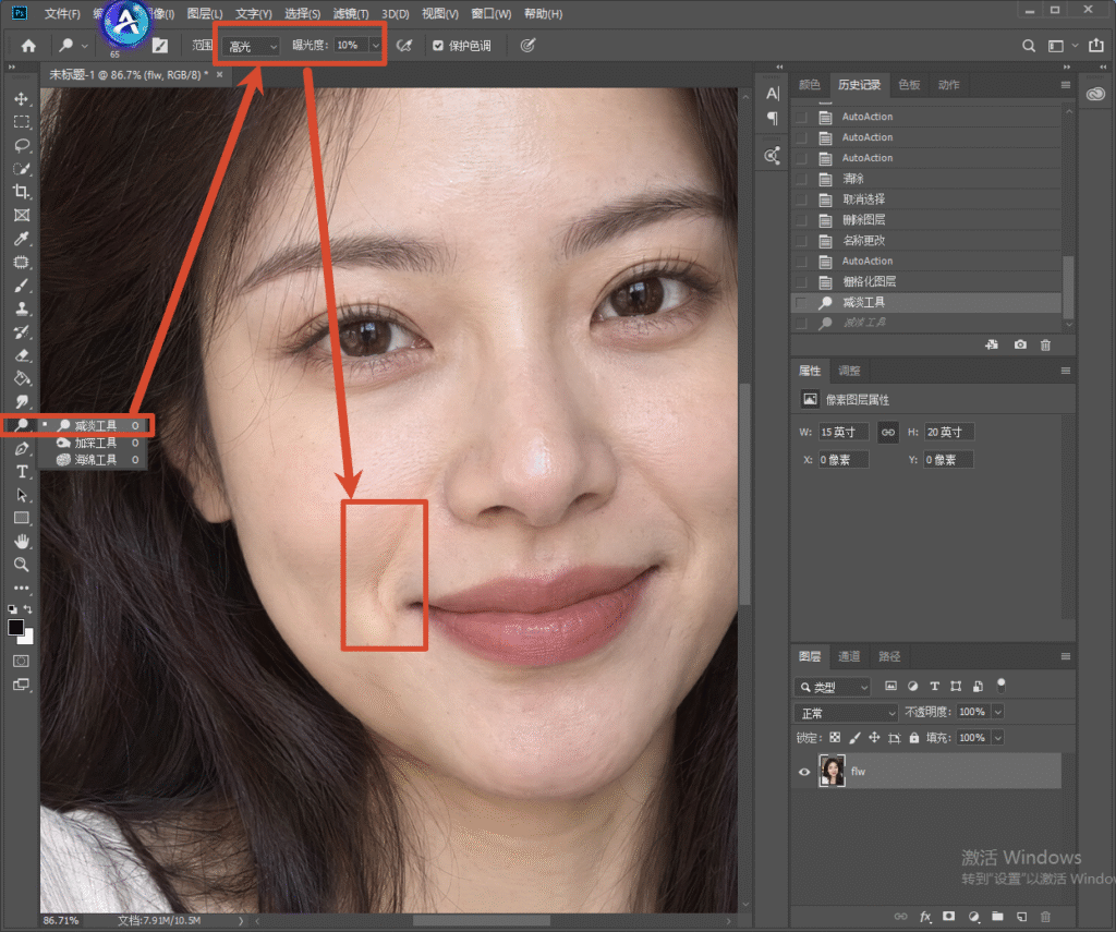 Photoshop 界面，选中减淡工具，顶部设置范围为高光、曝光度 10%，红框标注人像法令纹位置，演示减淡工具淡化法令纹阴影步骤。