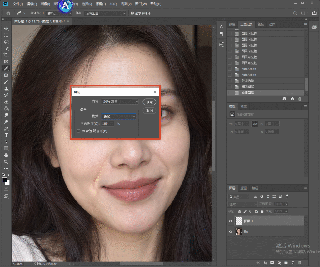 Photoshop 填充弹窗，红框标注参数：内容 50% 灰色、混合模式叠加，用于中性灰图层修图，演示中性灰磨皮淡化法令纹的图层建立方法。