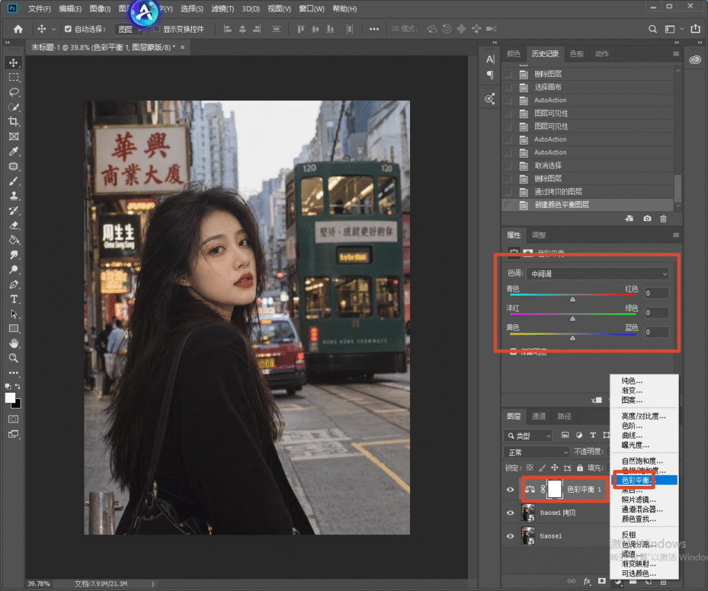 Photoshop 软件界面，港风人像素材图，右侧调整面板选中色彩平衡，红框标注色彩平衡参数滑块，演示使用色彩平衡调整图层进行港风分层校色操作。