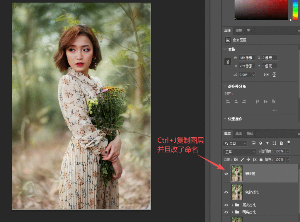 PS怎么调出照片通透感?4组对比调整全流程一次讲清