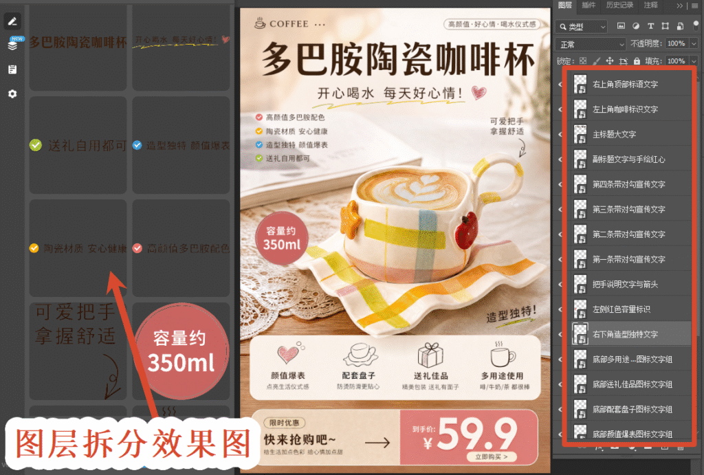 图层拆分效果图