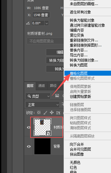 PS怎么绘制3D立体效果?混合器画笔载入材质球6步实操教程