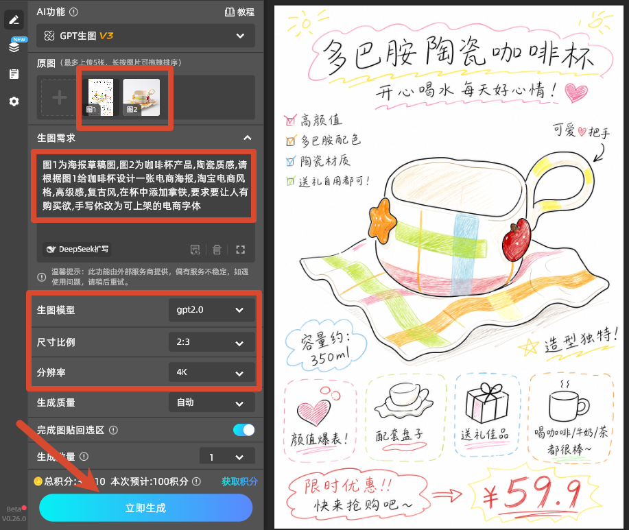 输入指令