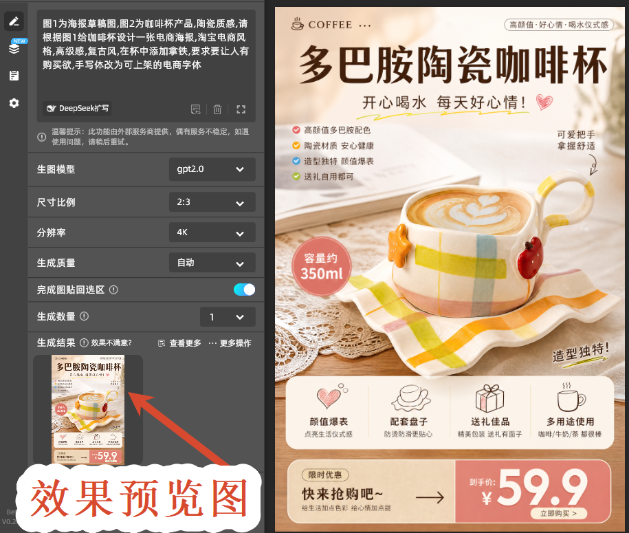 效果预览图