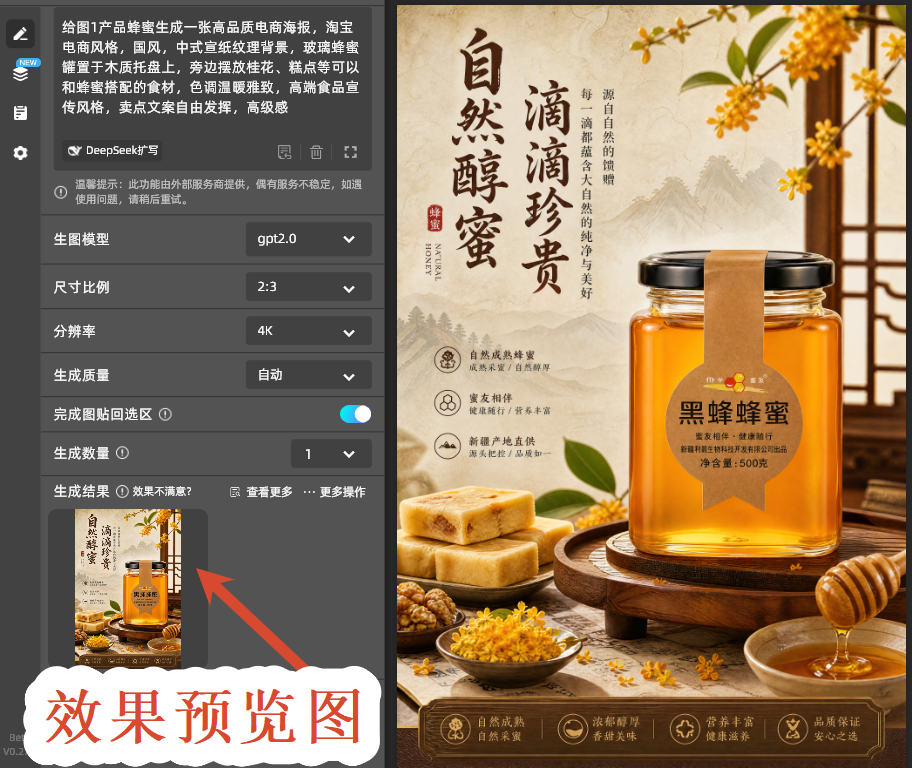 效果预览图