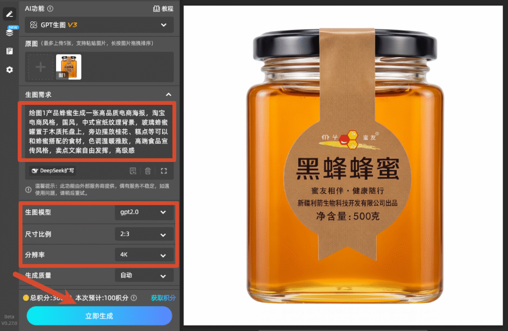 输入指令