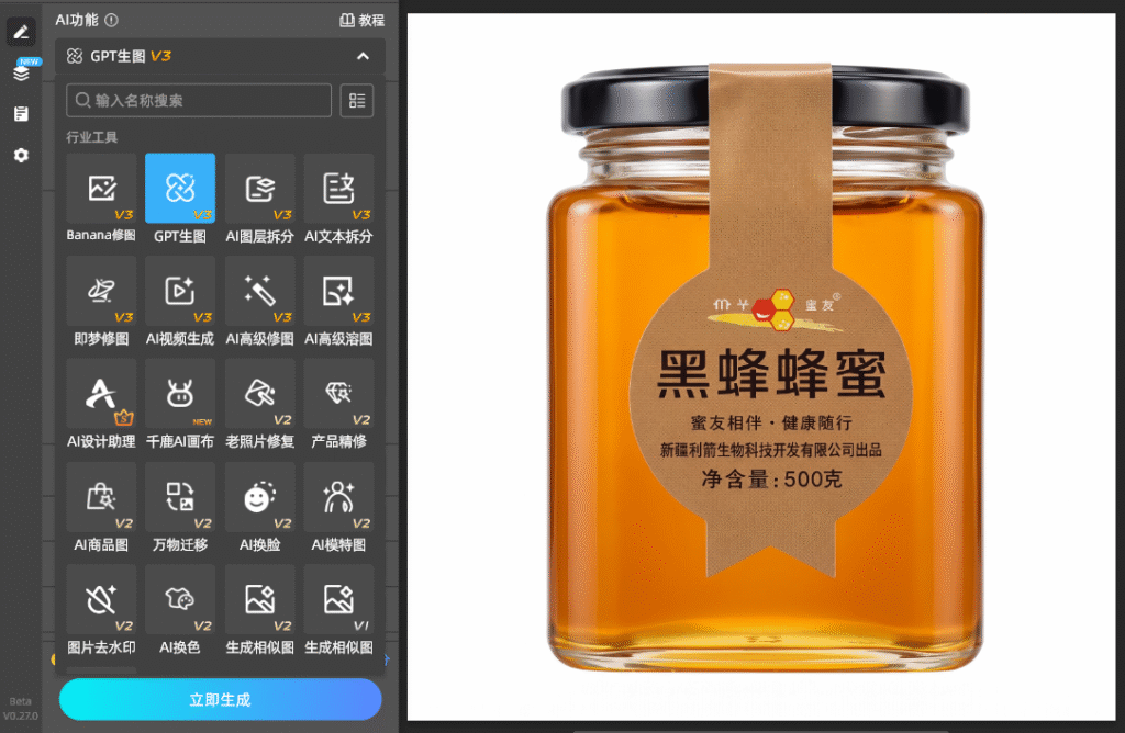 GPT生图