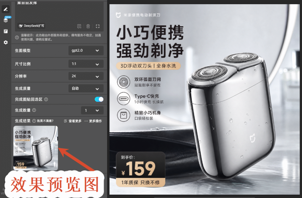 效果预览图