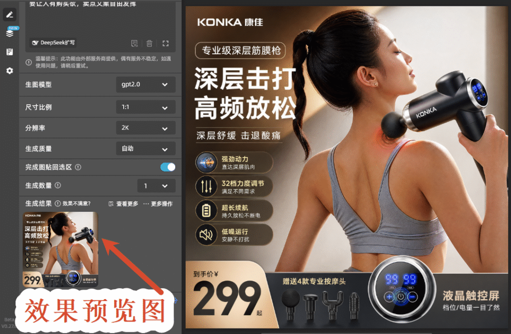 效果预览图
