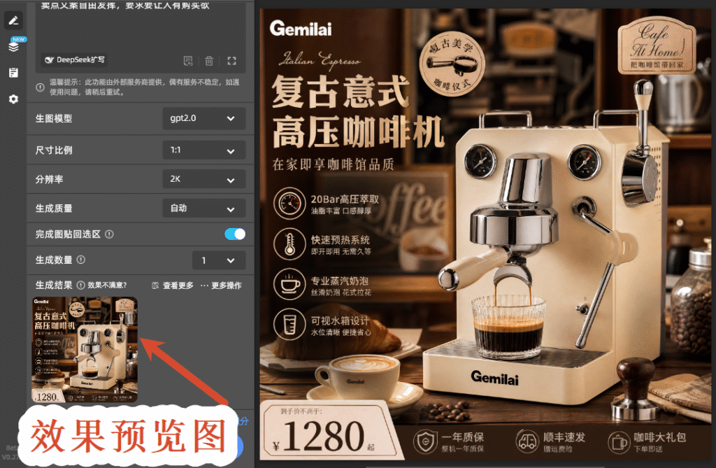 效果预览图