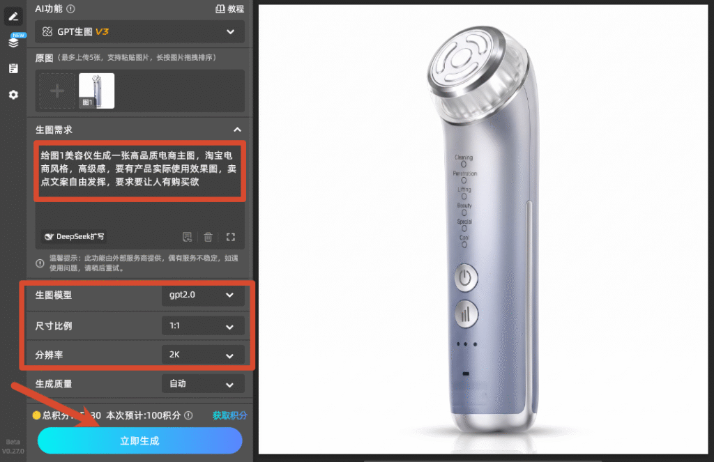 输入指令