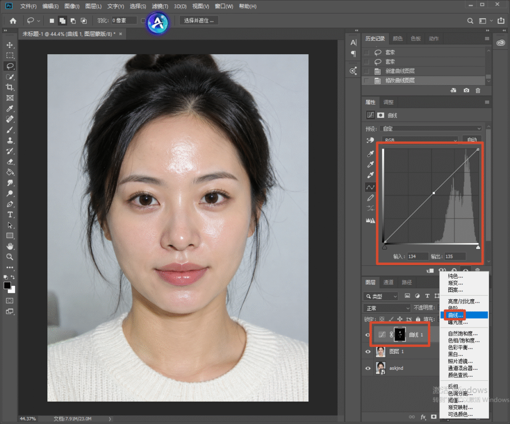 Photoshop 软件操作界面截图,新建曲线调整图层,打开曲线面板,调整曲线参数,用来压暗面部高光油光,实现去油光效果。
