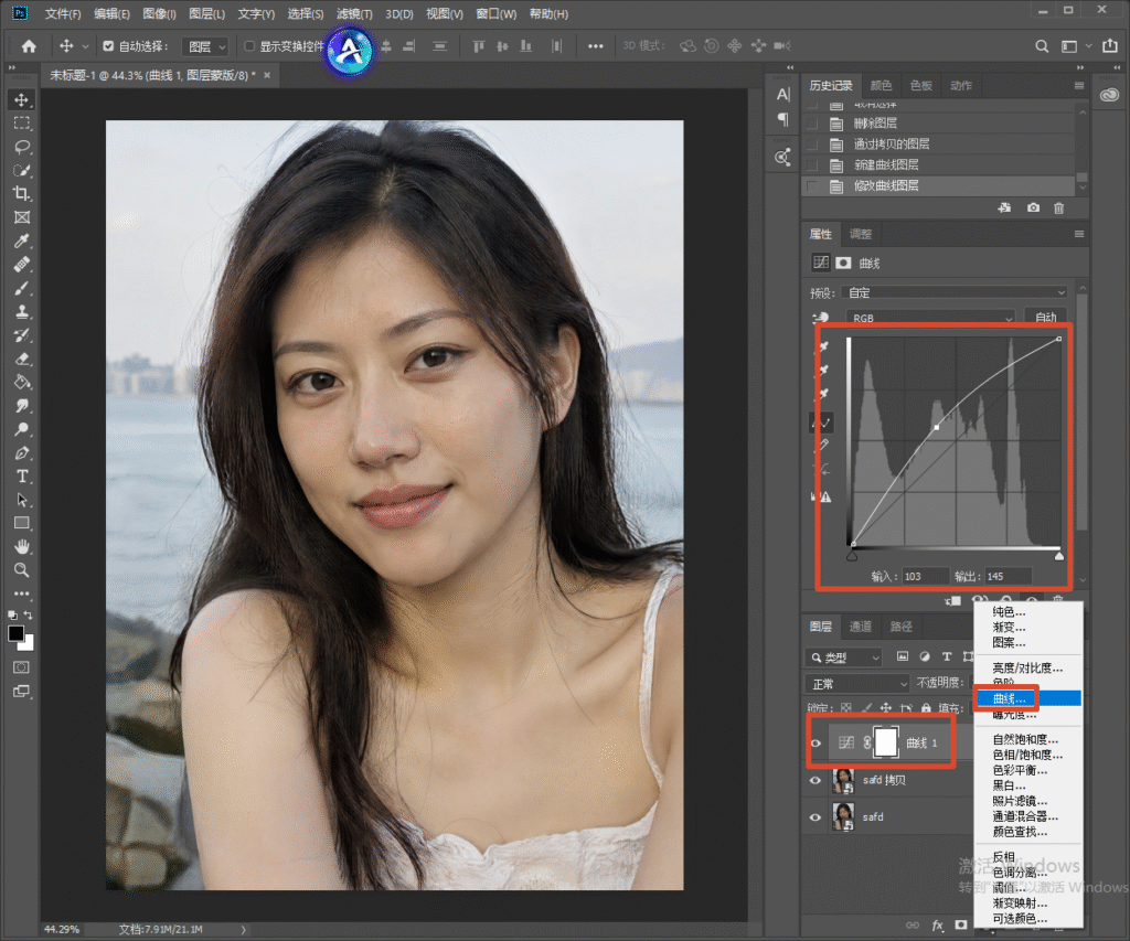 Photoshop 软件操作界面截图，新建曲线调整图层，打开曲线面板，调整曲线提亮画面，演示曲线提亮肤色的人像调色步骤。