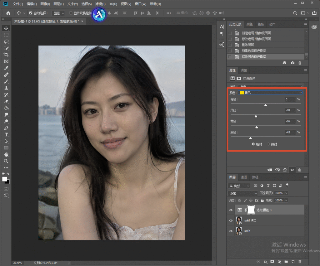 Photoshop 软件操作界面截图，新建可选颜色调整图层，选择黄色通道，调整洋红、黄色、黑色参数，优化肤色，改善暗沉发黄。