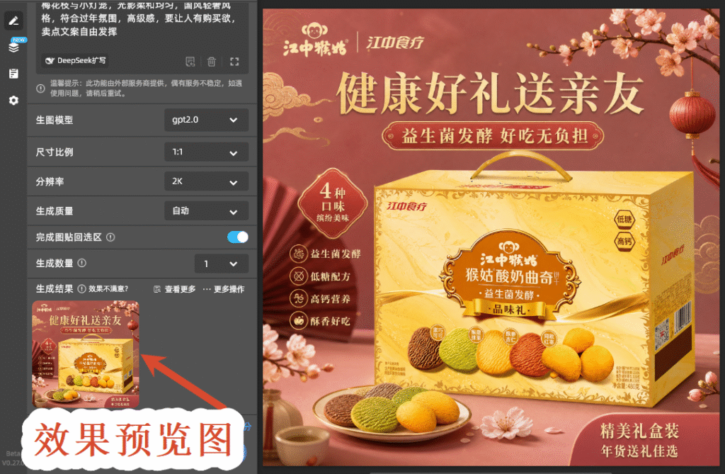 效果预览图