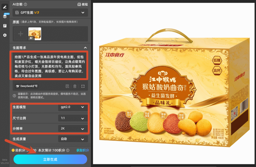 输入指令