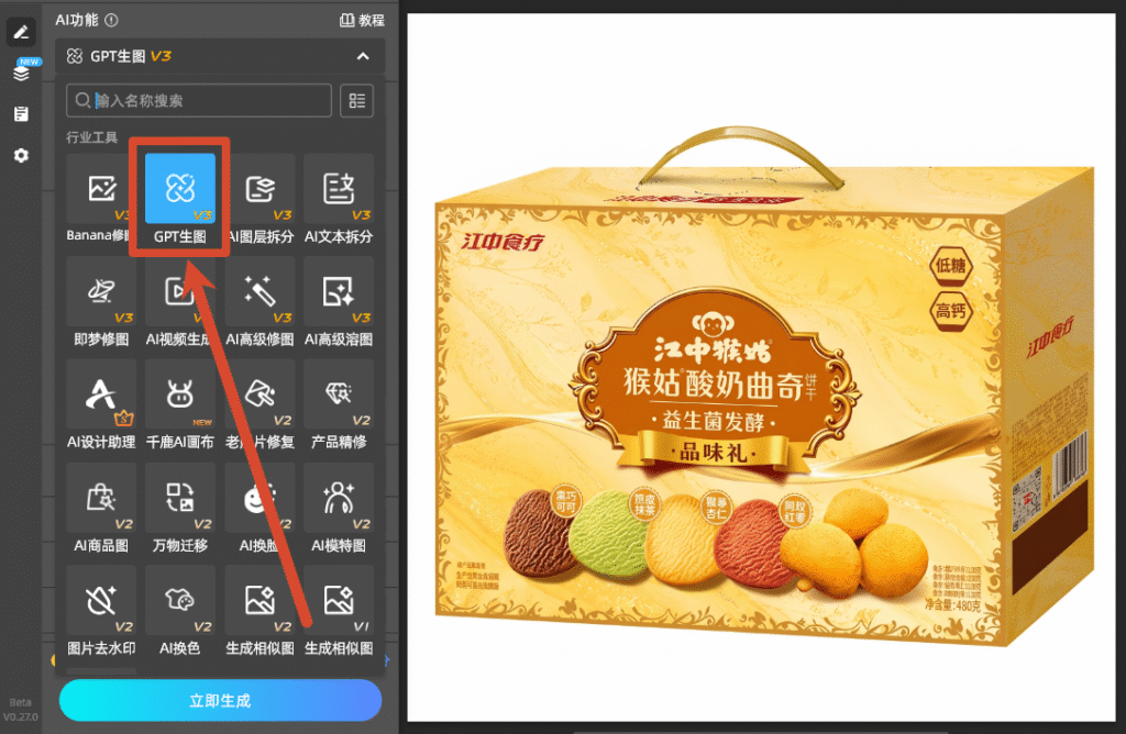 GPT生图