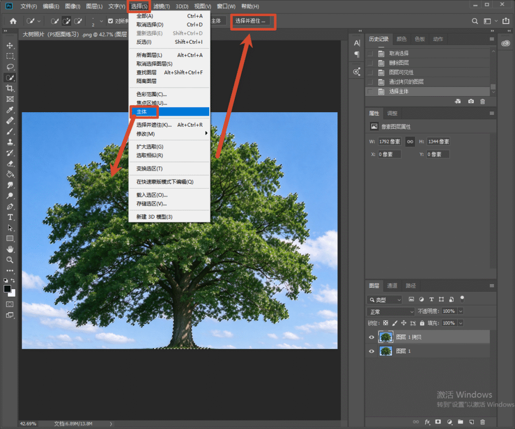 Photoshop 软件操作界面,顶部选择菜单,选中主体功能,打开选择并遮住,演示 PS 自带主体选择抠大树的操作。