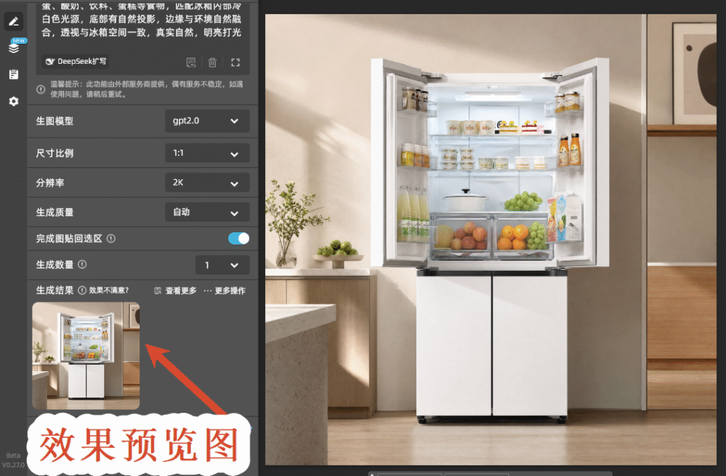 效果预览图