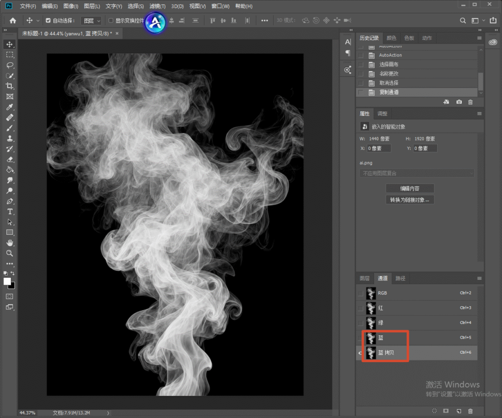 Photoshop 通道面板截图,打开黑色背景的烟雾素材,复制蓝色通道,准备使用通道法抠取透明烟雾。