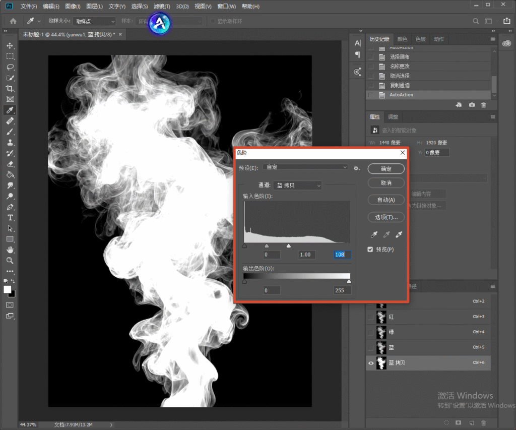Photoshop 通道抠烟雾操作界面,打开色阶调整窗口,调整蓝拷贝通道色阶,拉开烟雾和背景明暗反差。